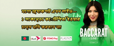 সাপ্তাহিক ভিআইপি রিবেট 💎 promotion