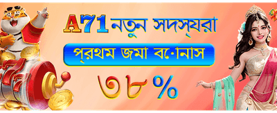শুভো উইন-এ সেরা গেম খেলুন