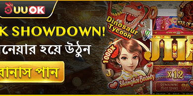 প্রথম ডিপোজিট ম্যাচ 💰 promotion