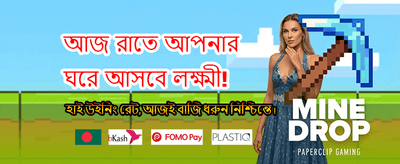 দ্রুত লগইন করে খেলা শুরু করুন